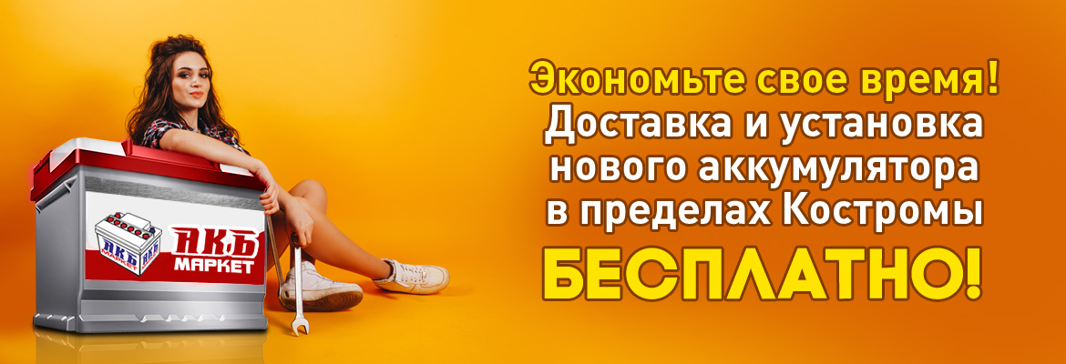 Купить Аккумулятор Для Ноутбука В Костроме